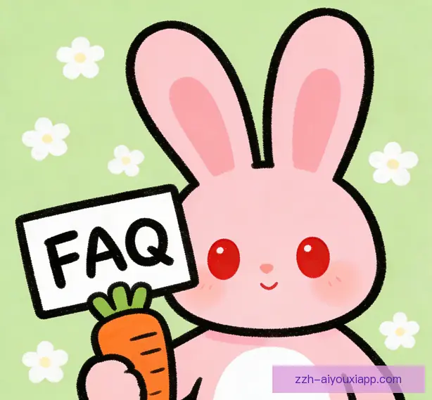 常见问题